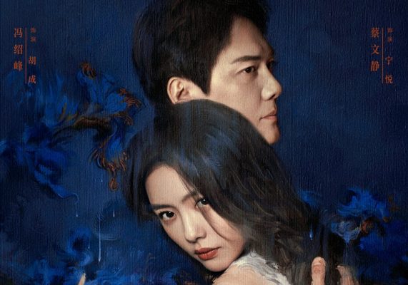 Моя битва с браком (2024)